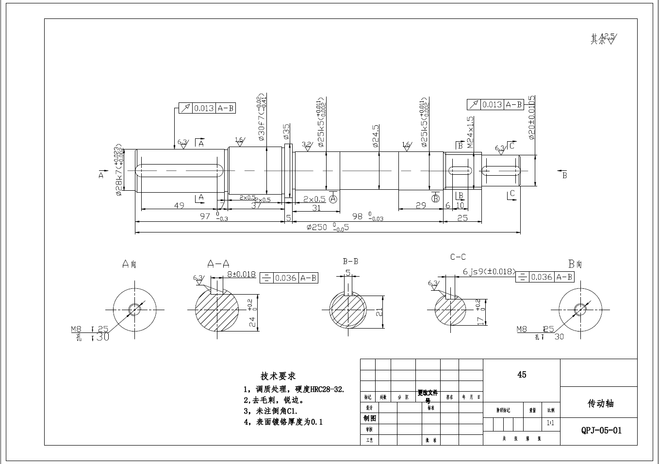 芋头去皮机设计+CAD+说明书