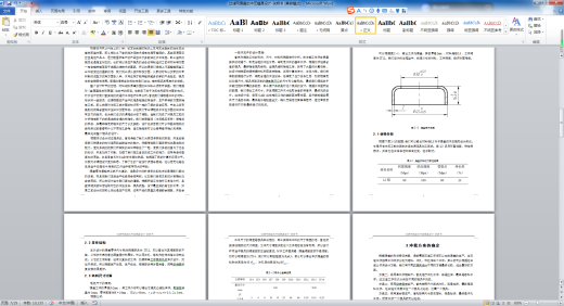 过滤网漏盖的冲压模具设计缩略图