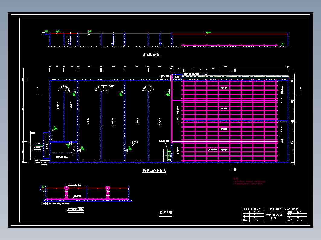 25000吨天的污水厂改良AAO的平面图，和剖面图