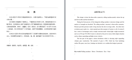 三辊卷板机设计+说明书缩略图