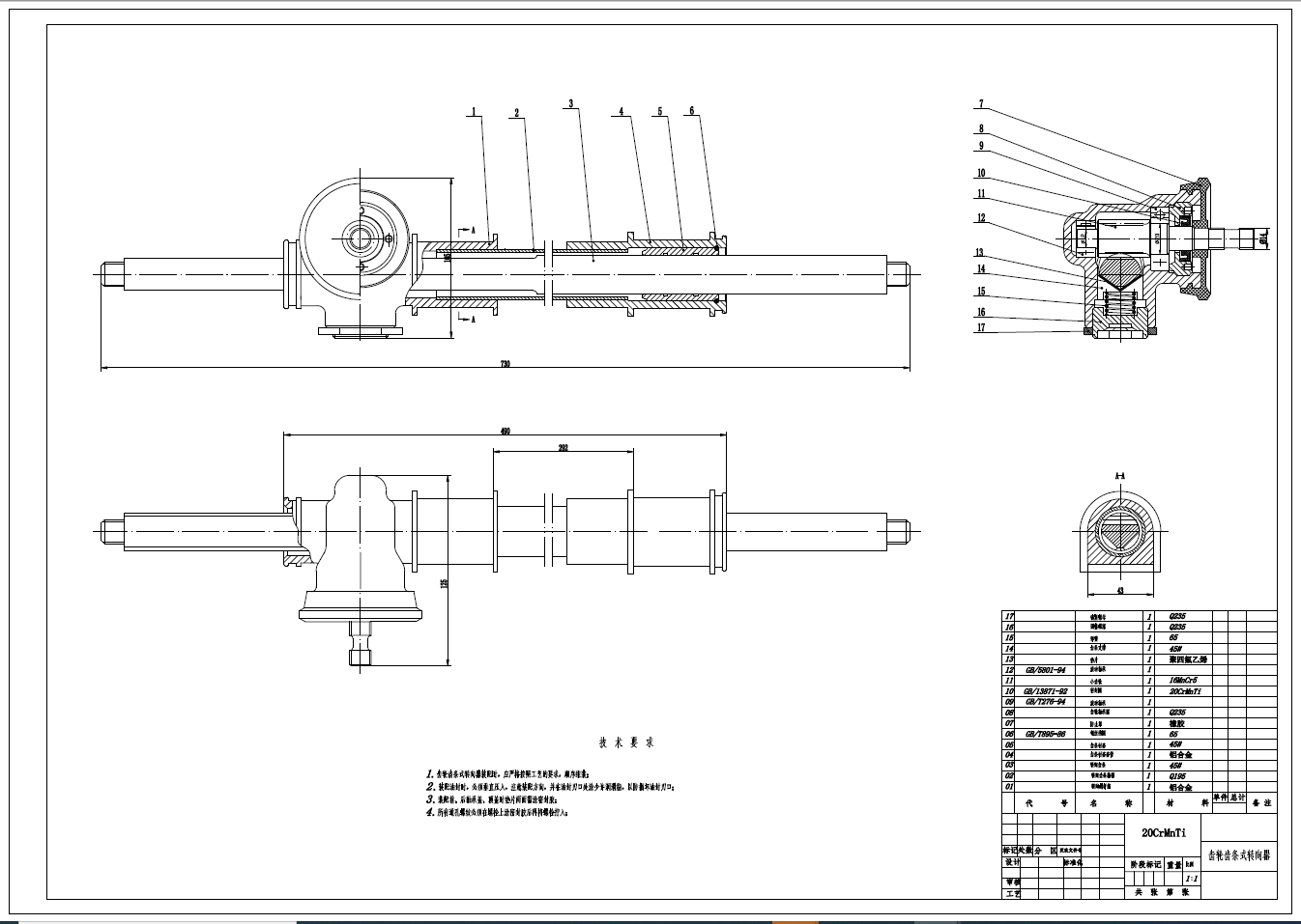 转向柱式电动助力转向系统设计+CAD+说明书