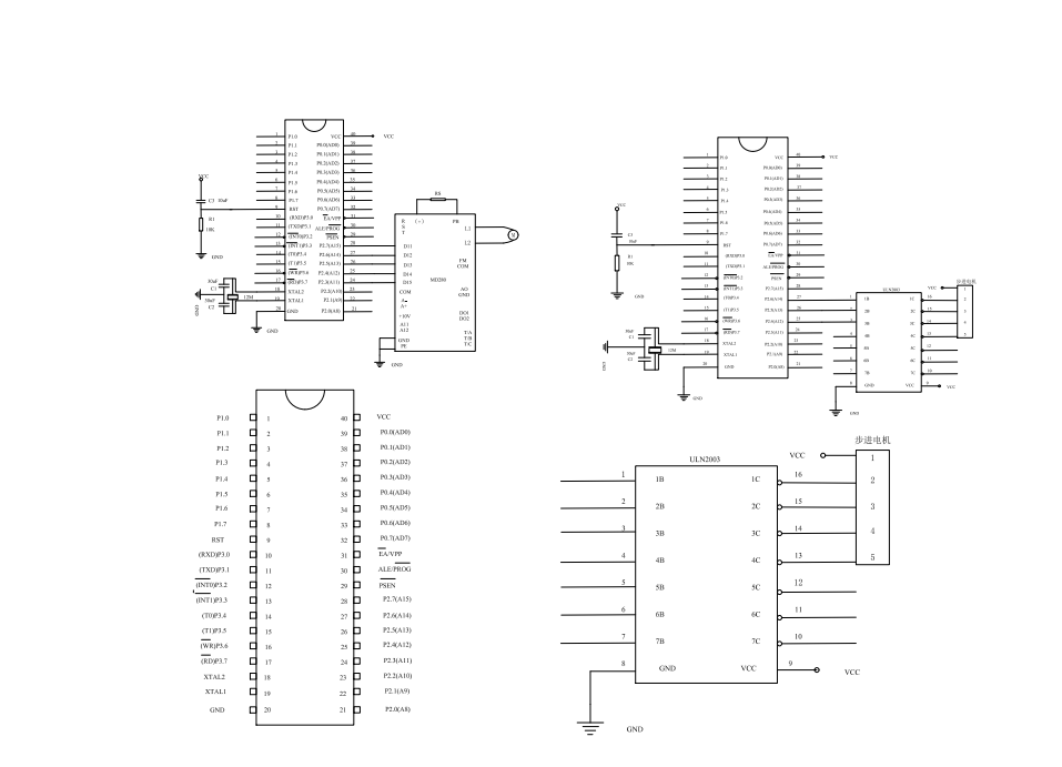 快递包裹分拣装置设计CAD+说明书