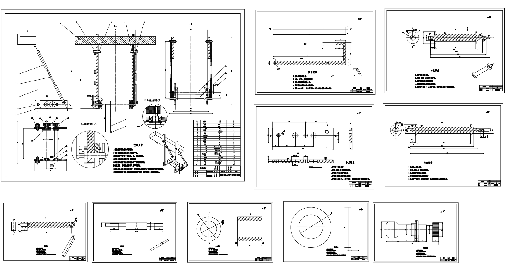 机械式高空逃生器设计三维SW2016带参+CAD+说明书