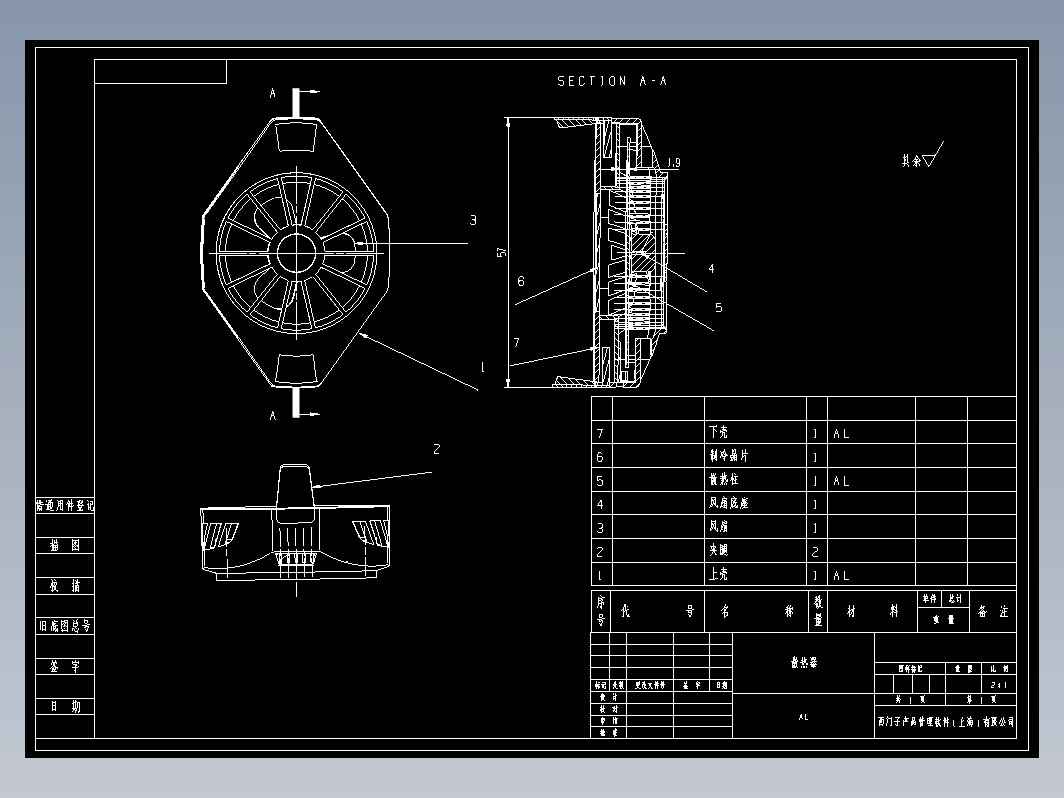 UG手机散热器模型