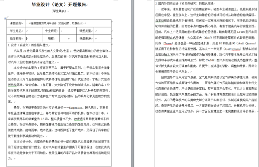 4座微型客货两用车设计（后驱动桥、后悬设计）（CAD图+翻译）+说明书缩略图