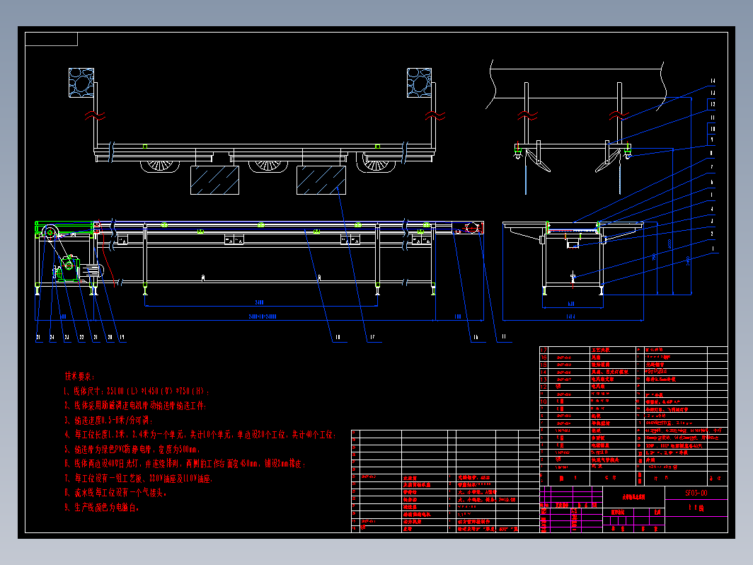 电子生产线（皮带线）