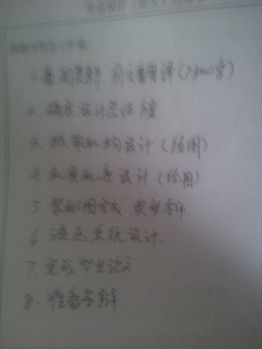 自动上料机械手结构设计图车床自动送料机械手液压原理图设计计算说明书缩略图
