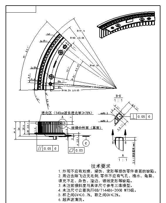 比色杯也叫样品池，吸收器或比色皿，用来盛溶液