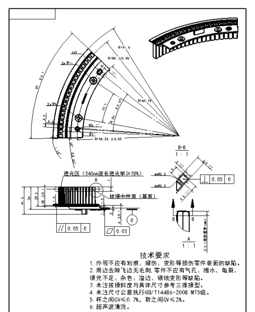 比色杯也叫样品池，吸收器或比色皿，用来盛溶液缩略图