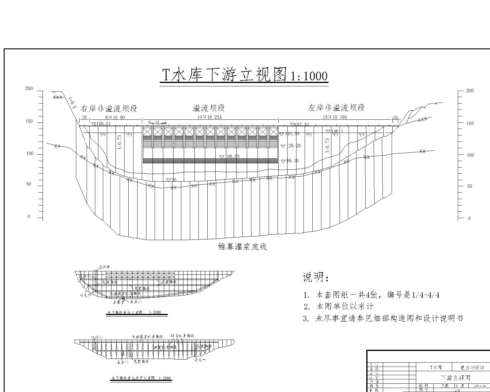 某重力坝大坝结构及布置毕业课程设计cad图纸