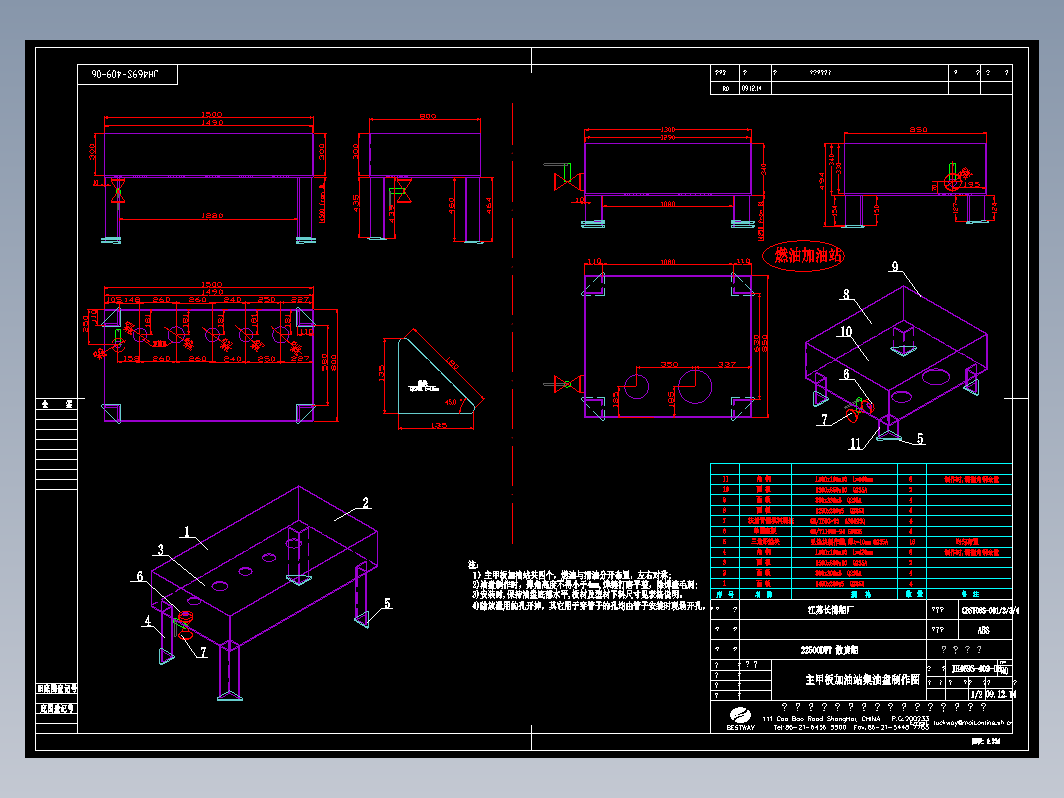 JH469S-409-06-1主甲板加油站集油盘制作图2