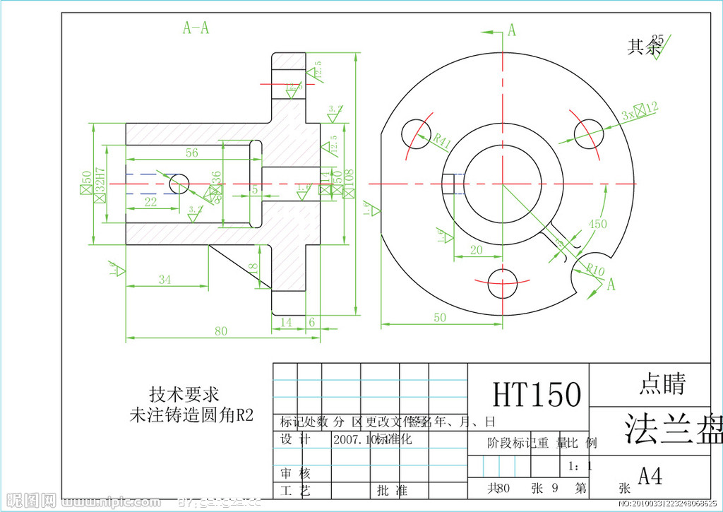 HT150法兰盘（3D）