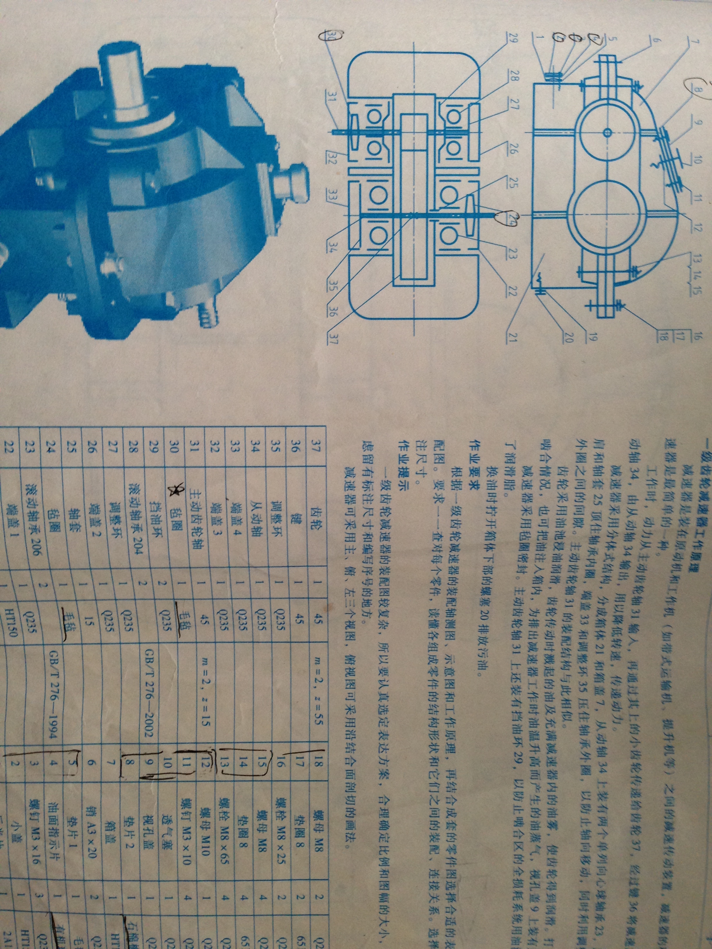 JX0444 二级圆柱齿轮减速器设计