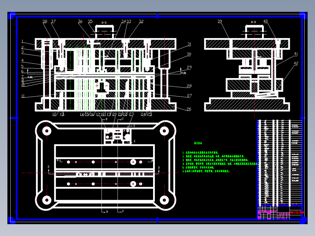 USB接口工艺级进模具及送料机构设计CAD+说明书