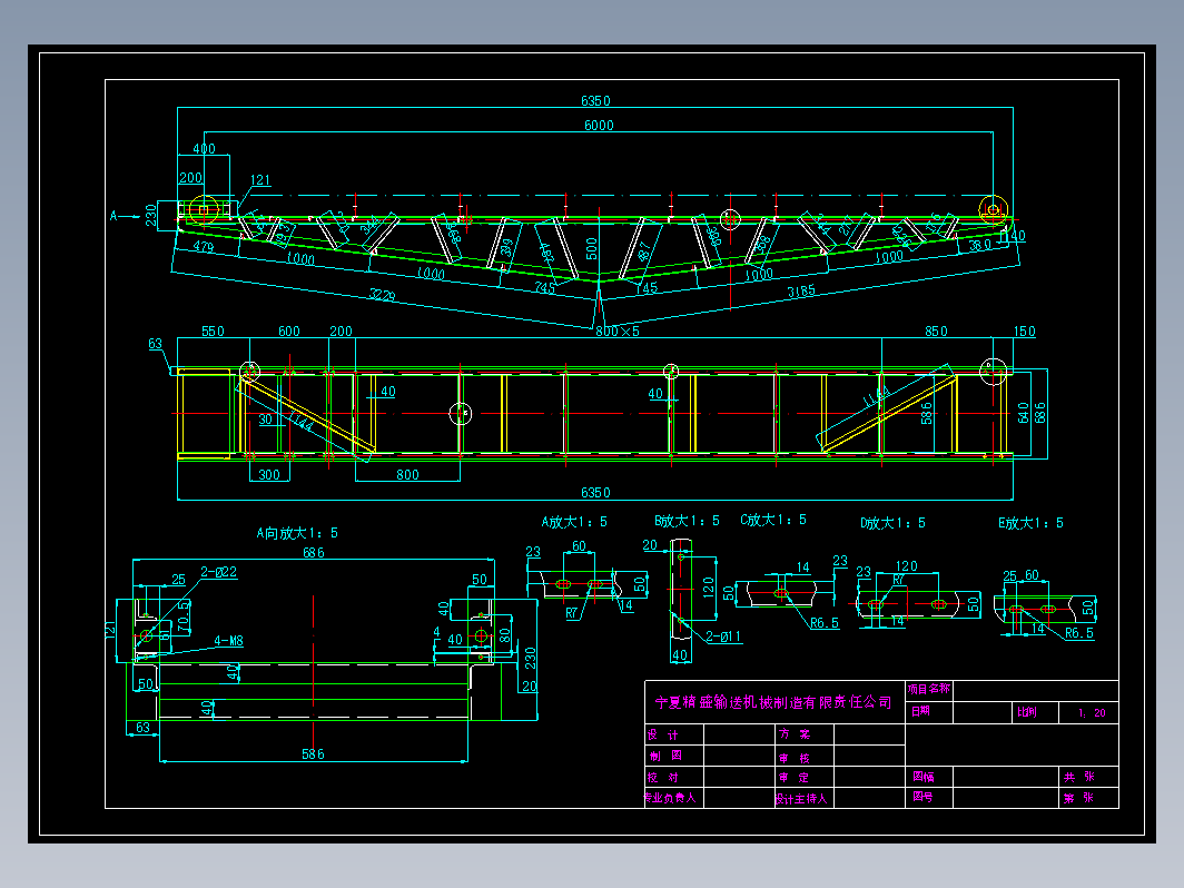DSY500-6米移动皮带机（套图）