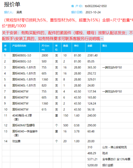 十四米皮带线，采用中间驱动、两端张紧调节缩略图