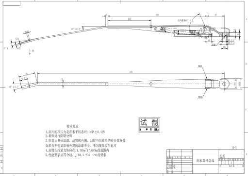 X1900宽度驾驶室雨刮器总成及布置图