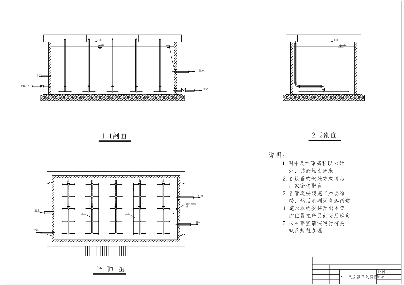 UASB-SBR工艺啤酒废水水处理厂设计+CAD+说明