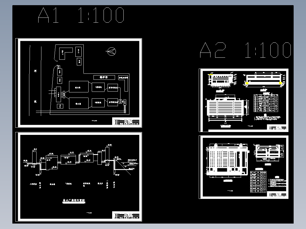 给水厂设计图纸