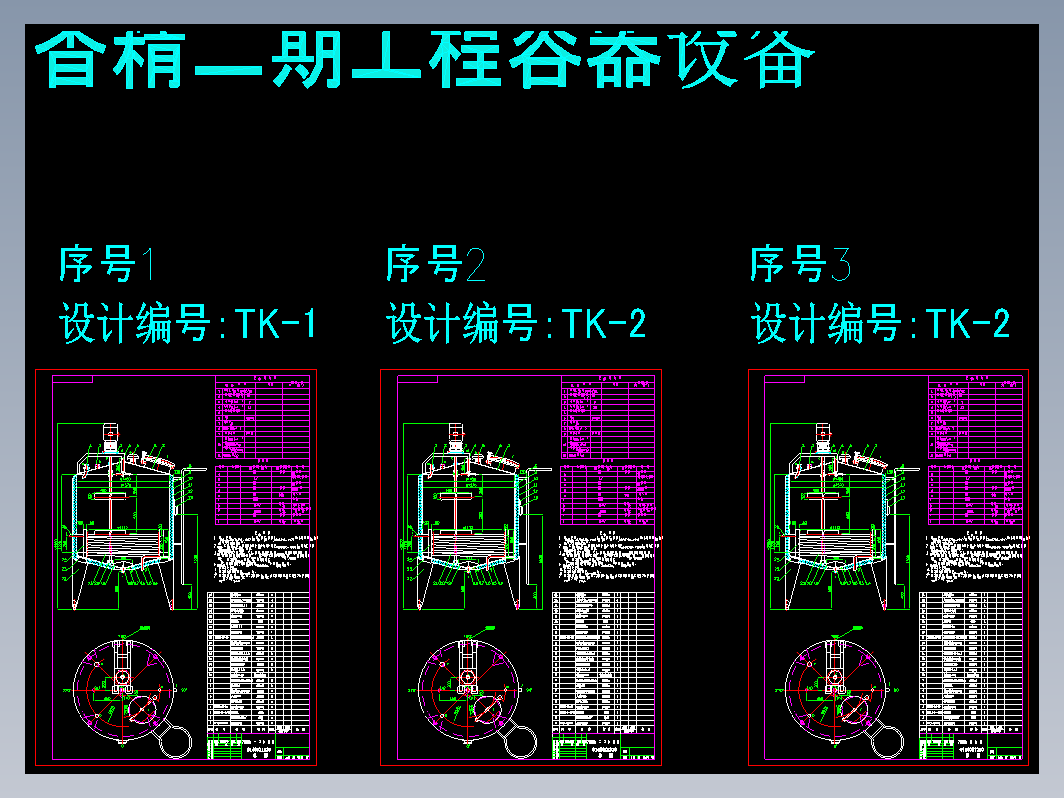 天然动植物提取食用香精生产设备