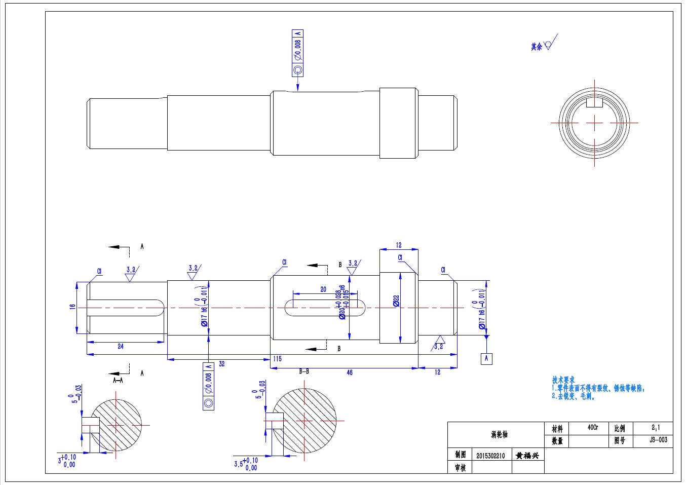 涡轮蜗杆减速机三维SW2016带参+CAD+说明书