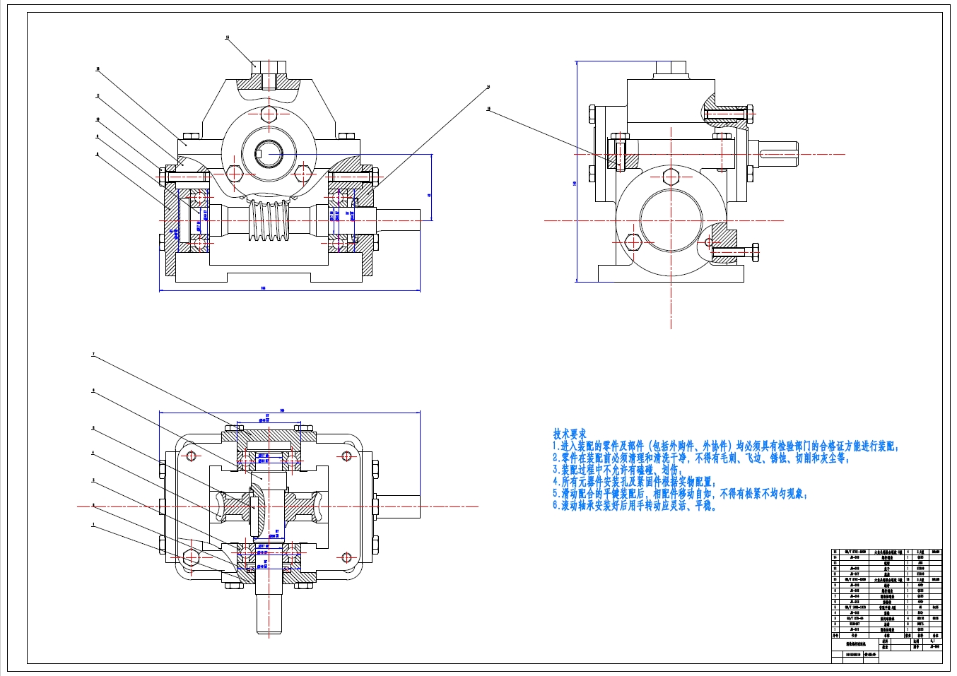 涡轮蜗杆减速机三维SW2016带参+CAD+说明书