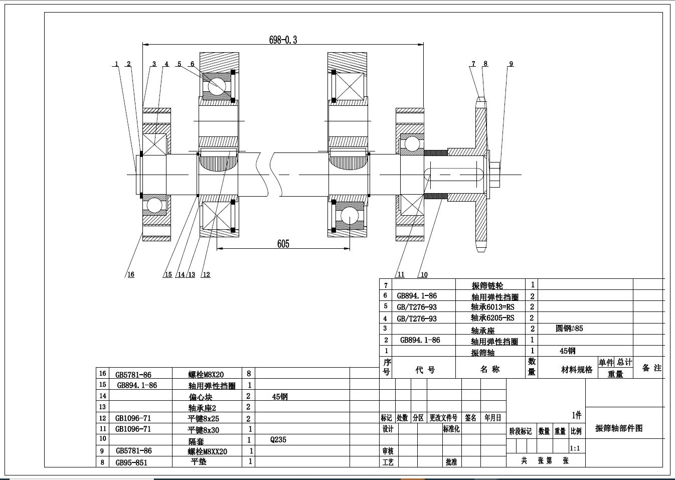 纵轴流式水稻联合收割机清选系统结构设计+CAD+说明书