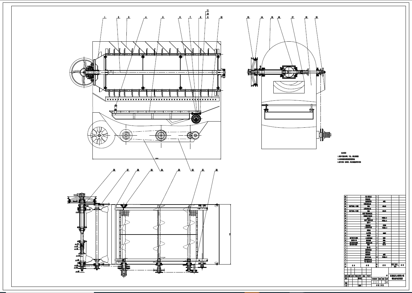 纵轴流式水稻联合收割机清选系统结构设计+CAD+说明书