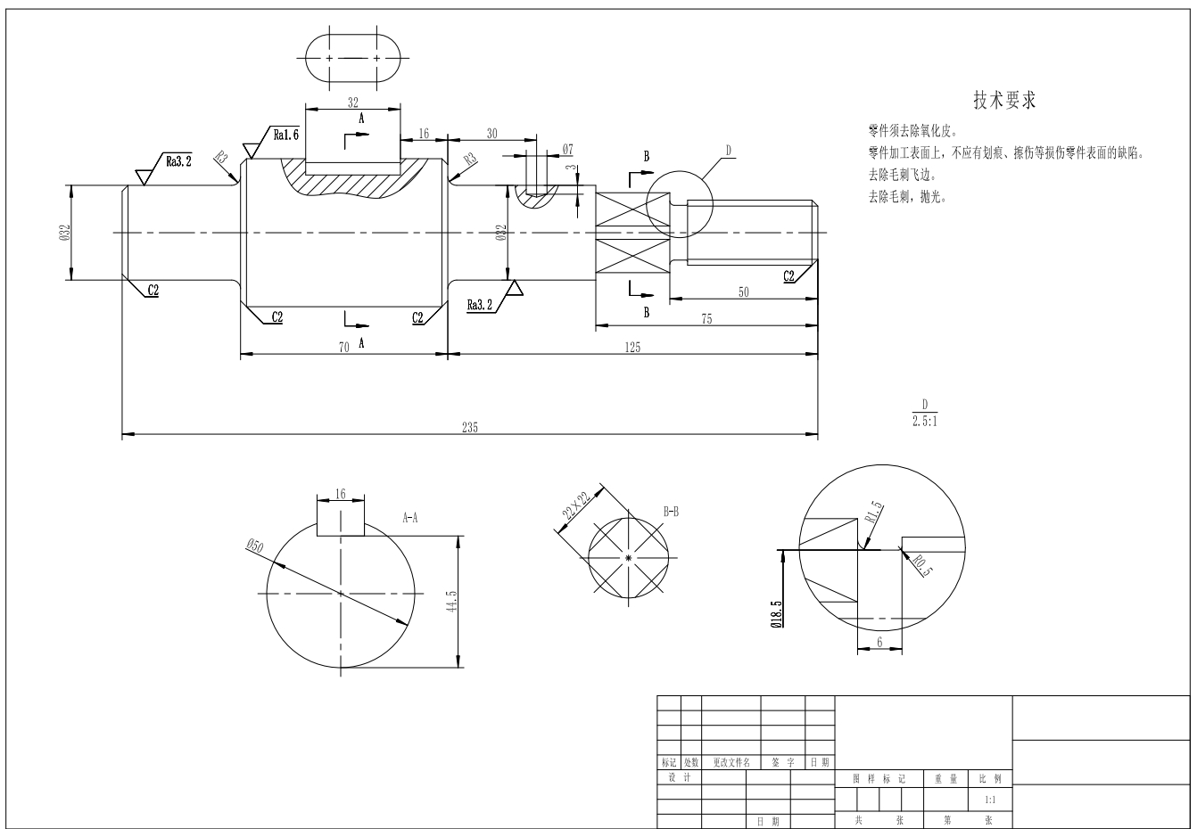 D轴加工工艺及钻φ7孔夹具设计CAD+说明书