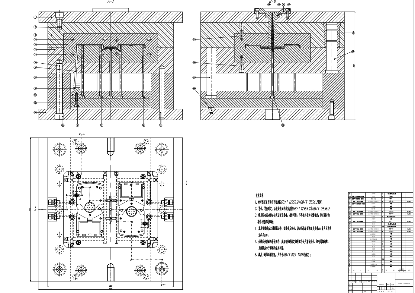 掌上宝游戏机下盖外壳注塑模具设计三维UG8.0带参+CAD+说明书