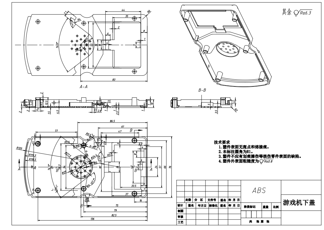 掌上宝游戏机下盖外壳注塑模具设计三维UG8.0带参+CAD+说明书