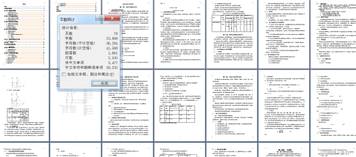 110kV变电站电气一次部分电气设计+CAD+说明书缩略图