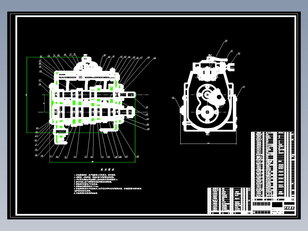 大众速腾轿车五档手动变速器设计+CAD+说明书