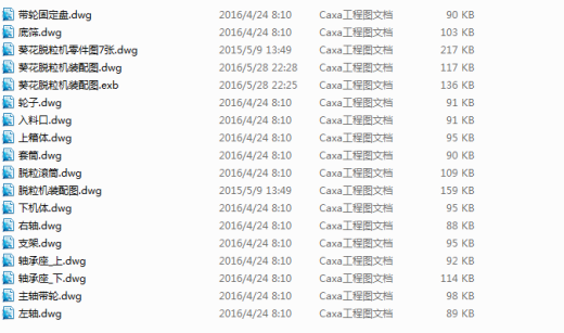 葵花脱粒机设计三维SW2014带参+CAD+说明书缩略图