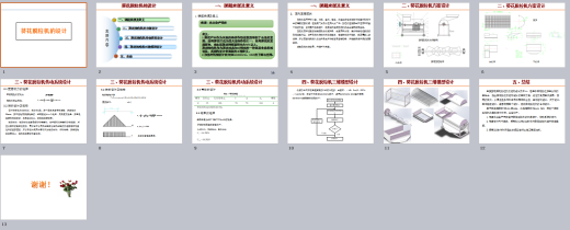 葵花脱粒机设计三维SW2014带参+CAD+说明书缩略图