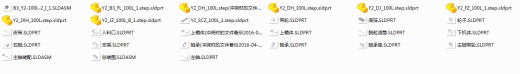 葵花脱粒机设计三维SW2014带参+CAD+说明书缩略图