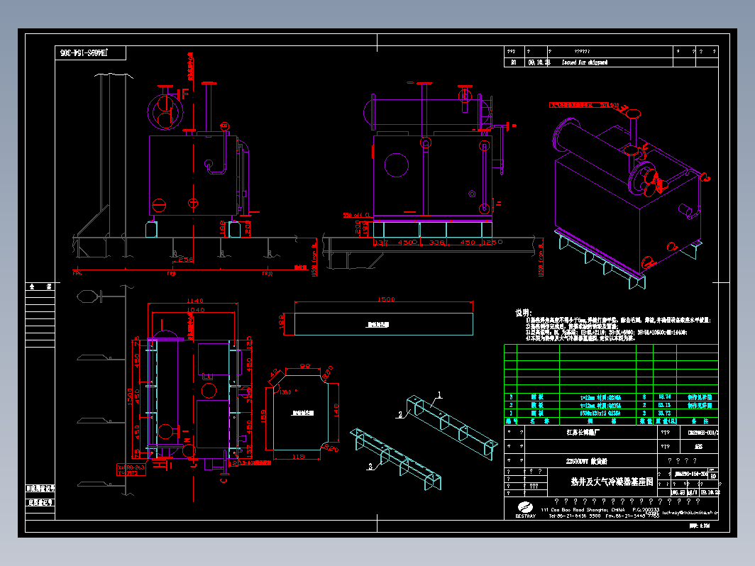 JH469S-154-305热井及大气冷凝器基座图