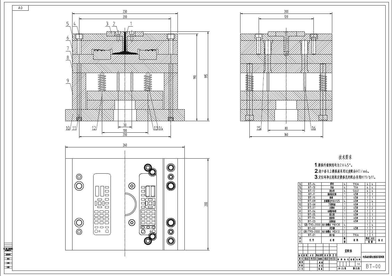 电视遥控器注塑模具设计三维SW2012带参+CAD+说明书