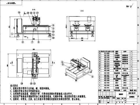 光刻制版机