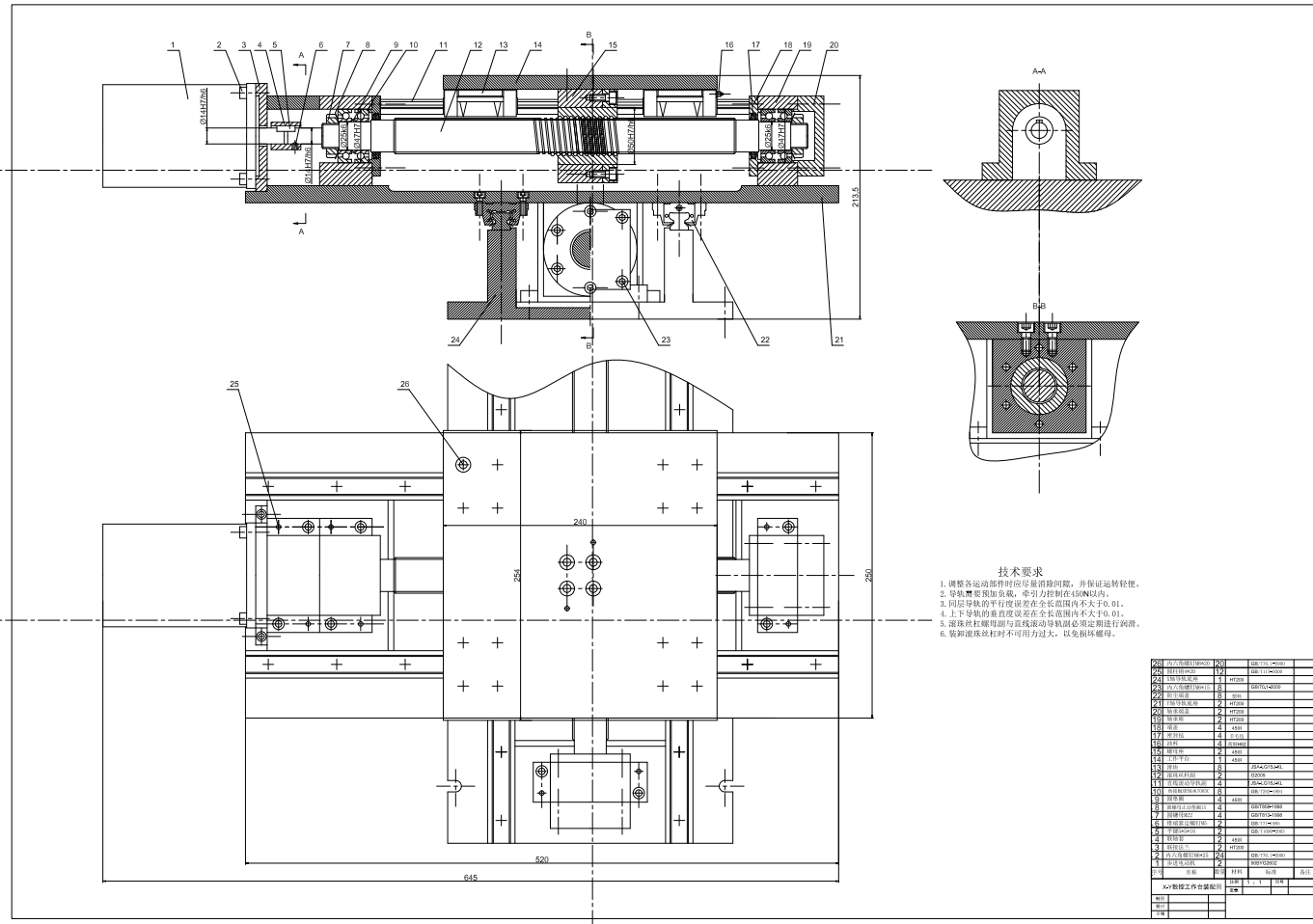 x-y数控工作台系统设计三维SW2016带参+CAD+说明书