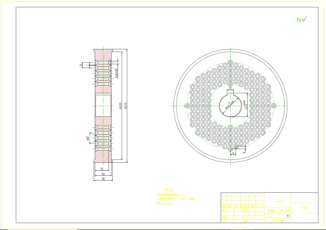 平模饲料颗粒机设计+CAD+说明书