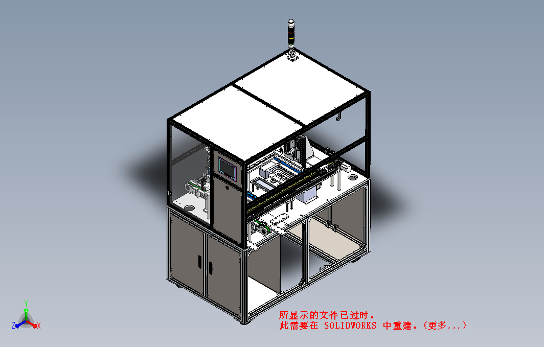 流水线机架2