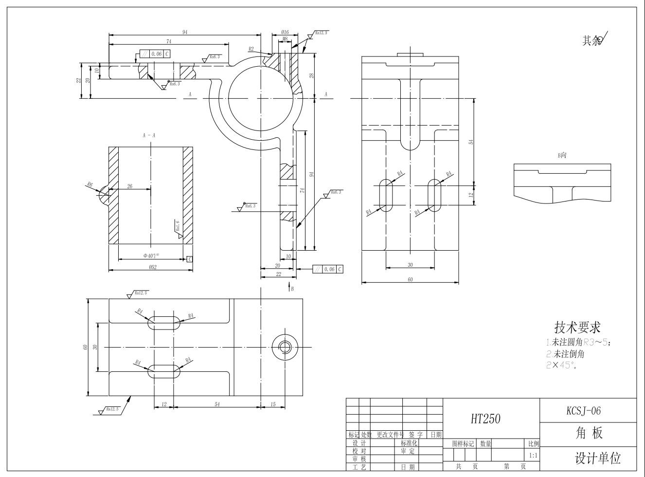 KCSJ-06角板工艺及夹具设计+CAD+说明