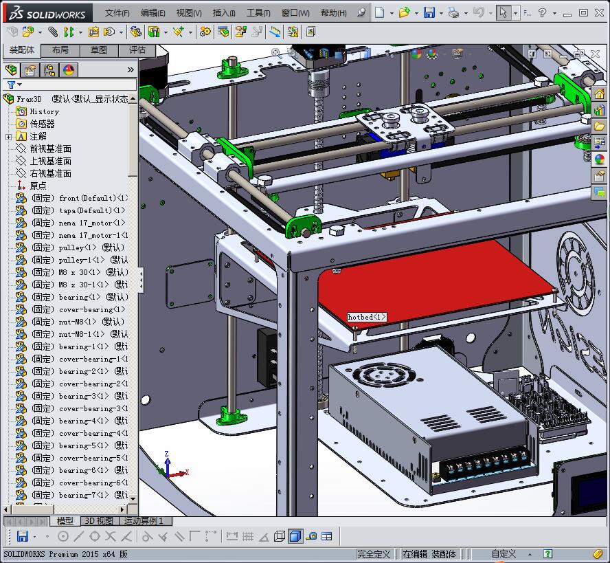 FRAX3D打印机