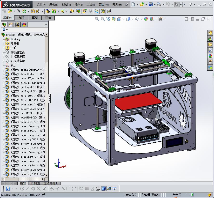 FRAX3D打印机