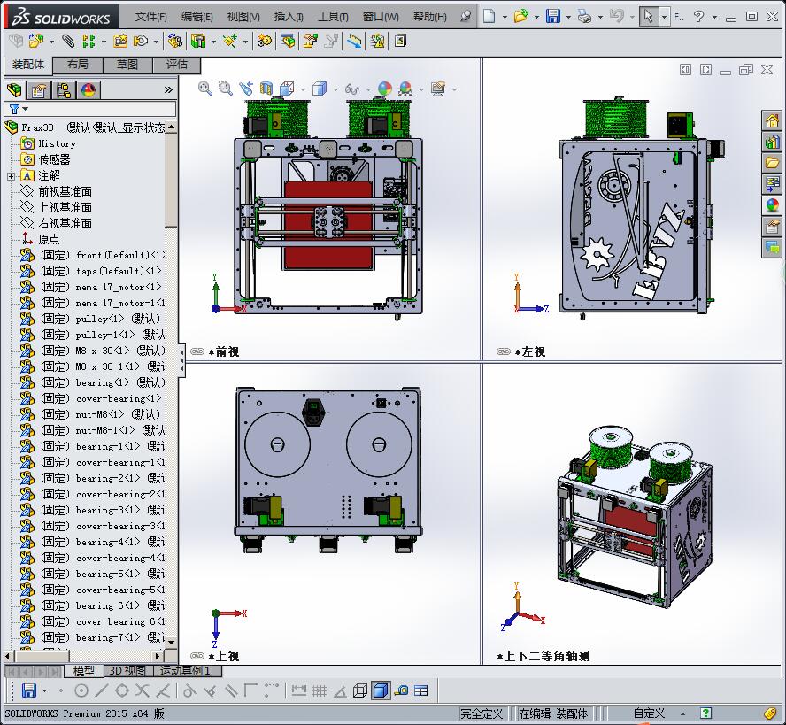 FRAX3D打印机