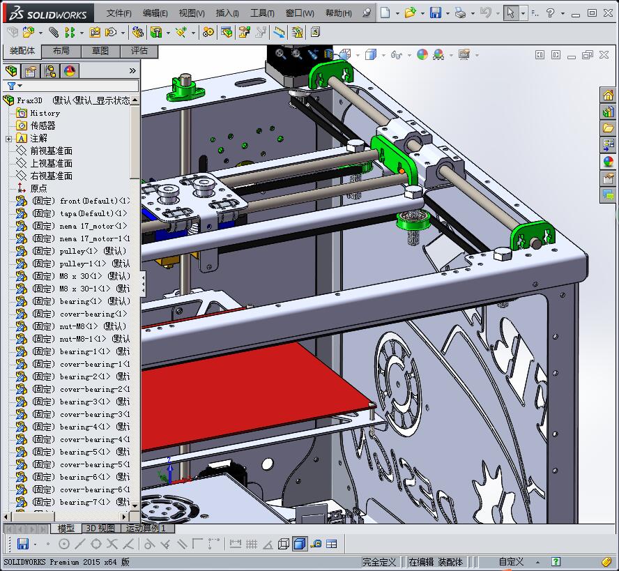 FRAX3D打印机