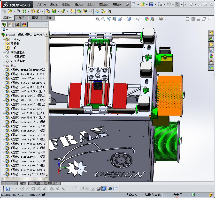 FRAX3D打印机