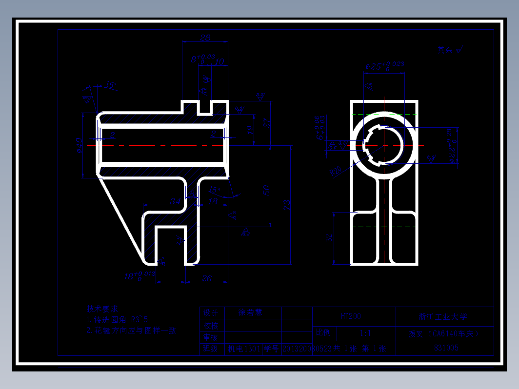 拨叉的夹具铣顶面 CAD+设计说明书