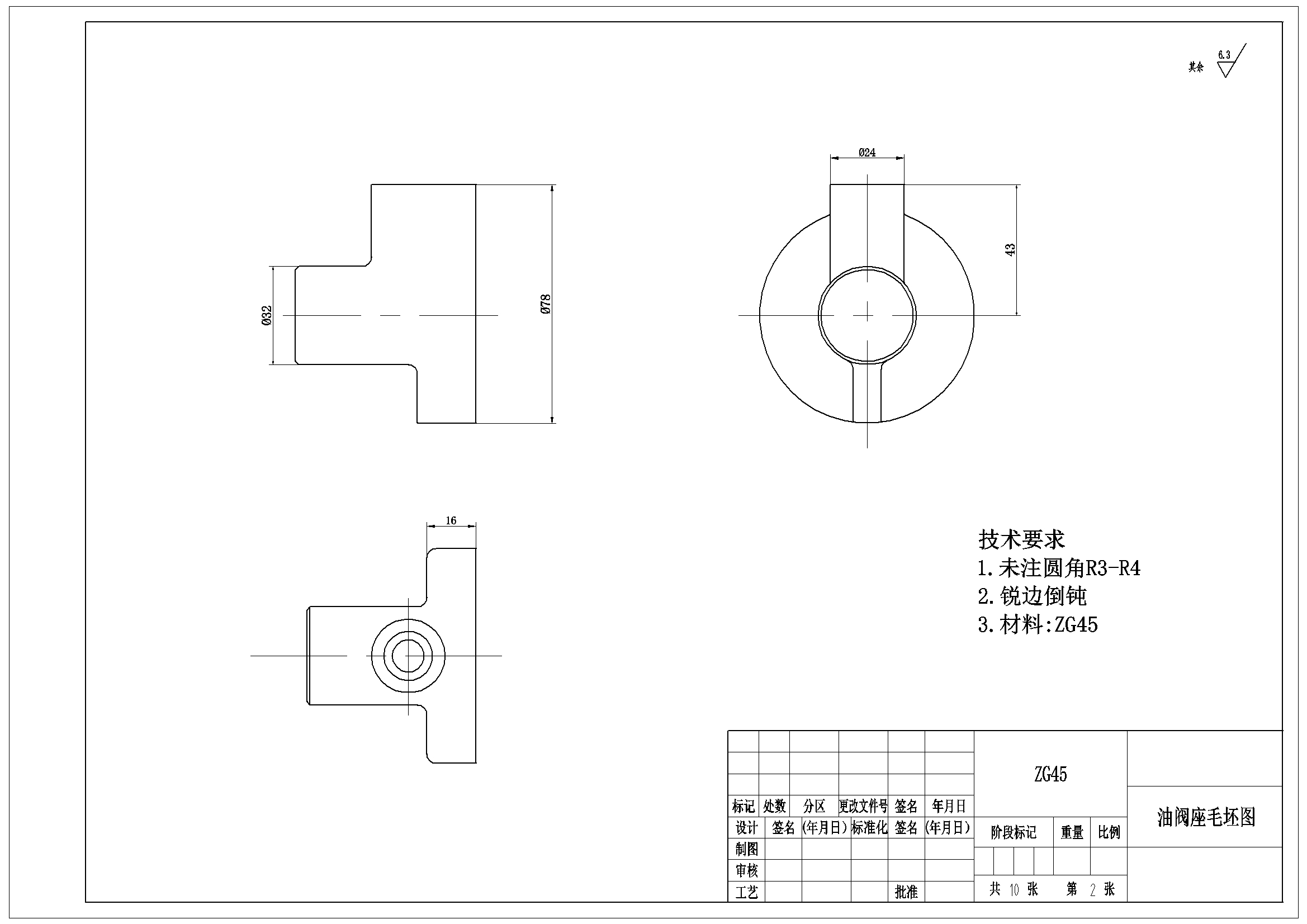 油阀座钻中心孔夹具总图CAD+说明书